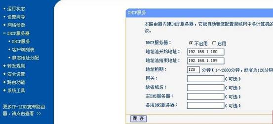 说明:C:/Users/Administrator/Desktop/dhcp.jpg